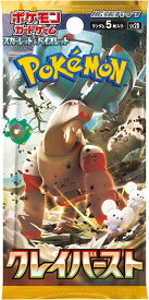10パック ポケモンカードゲーム ソード＆シールド 拡張パック クレイバースト ※BOX販売ではありません