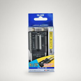 日本アンテナ 家庭用BS/UHFレベルチェッカー 簡易型 地デジ/BSデジタル対応 NL30S