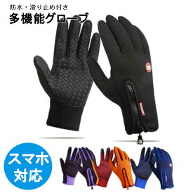 楽天市場 バイクグローブ 防寒 防水 レディースの通販