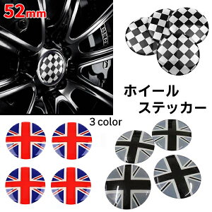 【52mm】タイヤ ホイール ステッカー ユニオンジャック 4枚入り センター ミニホイール キャップ シール カスタム エンブレム デコレーション ミニクーパー 貼るだけ チェッカーフラッグ MINI