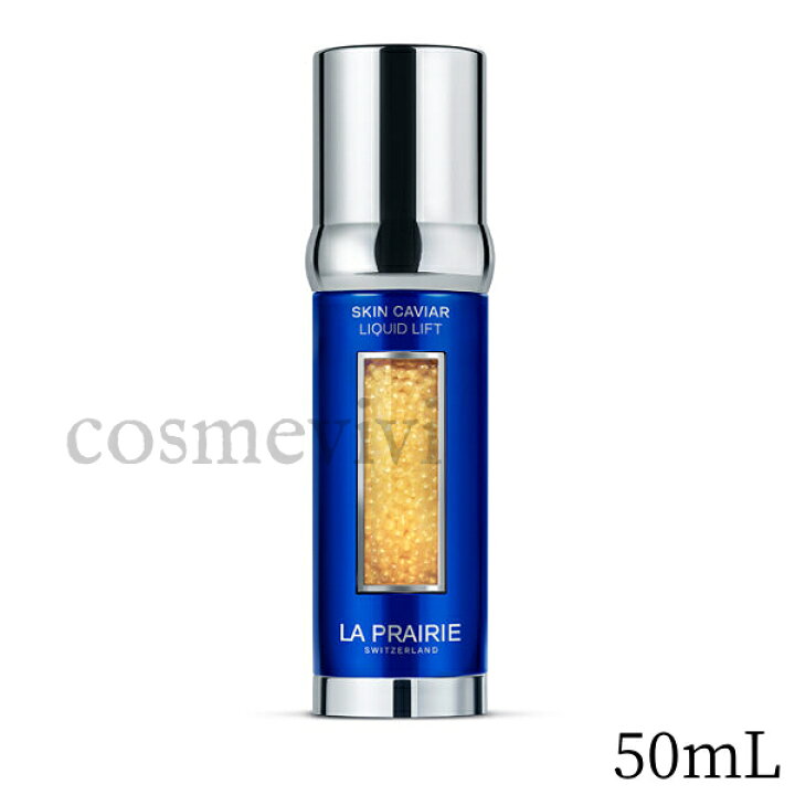楽天市場】la prairie ラ・プレリー SKIN CAVIAR LIQUID LIFT SC 