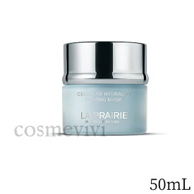 la prairie ラ プレリー セルラー ハイドラ リフト ファーミング マスク 50mL