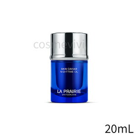 la prairie ラ・プレリー SC ナイトタイム オイル Skin Caviar Nighttime Oil 20mL