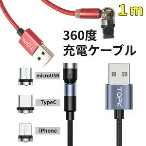 y݌ɂ̂݁z}Olbg [d P[u 1m 360x ACtH }CNUSB ^Cvc X}z }Olbg C  fh~ iC R[h AhCh ACtH iphone micro USB TYPE C Lightning T