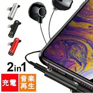 iPhone CtH [dȂ ϊ A_v^ 2in1 Ro[^[ fA wbhtH wbhZbg 3.5mm [q |[g 2in1 [d y Đ  ʘb db CgjO ACtH ݊  