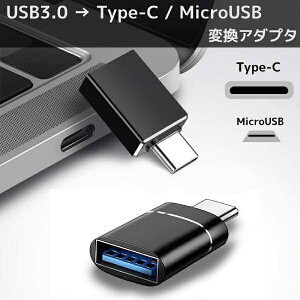USB 3.0 to Type-C / MicroUSB ϊ A_v^ X}z X}[gtH ^CvC USB^CvC USBMicroUSB g android p\R iphone ڑ