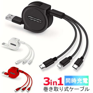 3in1 莮 [d P[u 1.2m RpNg ACtH }CNUSB ^CvC [d X}z ܂Ȃ [ fh~ iC R[h AhCh ACtH iphone microUSB TYPE[C Lightn