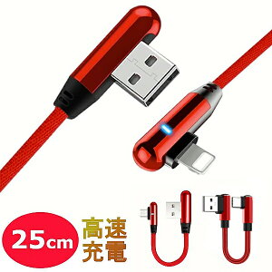 25cm [dP[u L^ [dP[u type-C bh } [d P[u fɂ microUSB ^CvC X}z ^ubg AhCh ^ Z g oCobe[p Q[ C