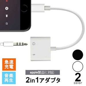 iphone y [dȂ Cz ϊvO 3.5mmCz×Lightning ϊA_v^[ iphone XS Max/XS/XR/X/8/7 iPad 2in1ϊ A_v^[ IOS12 [d CgjO wbhtH ϊP[u