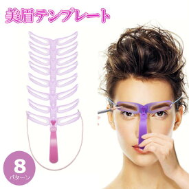 楽天市場 眉毛 テンプレートの通販