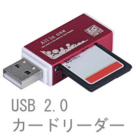 USB2.0 マルチ メモリー カード リーダー データ転送 データ移動 インストール不要 カードリーダーライター microSD microSDHC SDXC メモリーカード対応