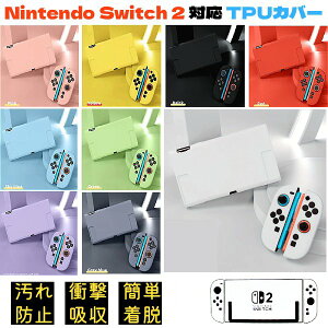 Nintendo Switch 2 XCb`2 Rg[[ { \tg P[X یJo[ TPUJo[ Zp[g y EȒP ϏՌ Ռz t܂܏[d Jt ~ LYh~ h~ je