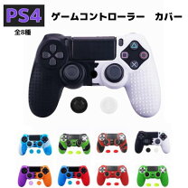 楽天市場】ps4 コントローラー 迷彩の通販