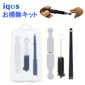 IQOS アイコス iqos お掃除キット クリーニング 電子タバコ メンテナンス セット ポータブル 加熱式タバコ 煙草 ブラシ 内部清掃 スティック