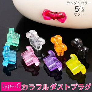 �y�����_�� 5�Z�b�g�z�^�C�vC TYPE-C �h�o �_�X�g�v���O �X�}�[�g�t�H�� �X�}�z �^�u���b�g �g�ѓd�b �[�d �|�[�g �[�q �J�o�[ �L���b�v iPhone android �v���X�`�b�N ���{���^ �A�N�Z�T���[ �L��