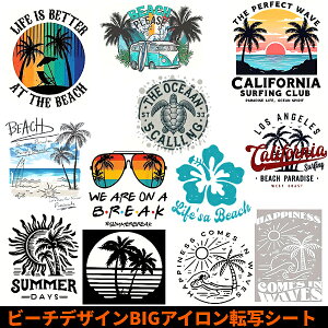 BIG ビーチ バケーション イラスト アイロン 接着 シート プリント シール ステッカー 熱転写 リメイク デザイン Tシャツ バッグ 大きめ 海 砂浜 BEACH 波 サングラス ヤシの木 リゾート バカン