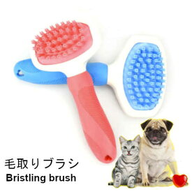 ペット用品 ケア ムダ毛取りブラシ スリッカー 犬 猫 ブラシ 毛取り 抜け毛 スリッカーブラシ 犬用ブラシ 猫用ブラシ ブラッシング 換毛期 毛玉 マッサージ グリップ付き