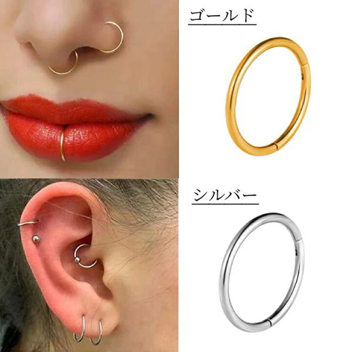 楽天市場】【10mm】 セプタム ピアス クリッカー フープ ヒンジ式 