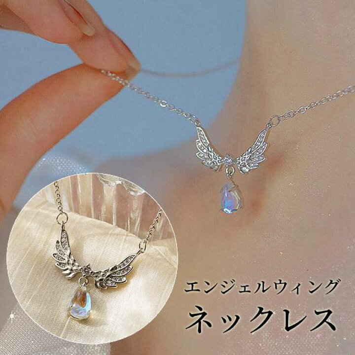 楽天市場】天使の羽 ネックレス エンジェル ウイング ペンダント 