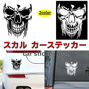 カー ステッカー 車 カスタム バイク 自転車 スーツケース キャリーケース シール デカール スカル 髑髏 骸骨 ドクロ パンク メタル オシャレ