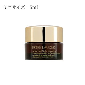 エスティローダー ESTEE LAUDER アドバンス ナイト リペア アイ ジェル SMR コンプレックス 5ml ミニサイズ