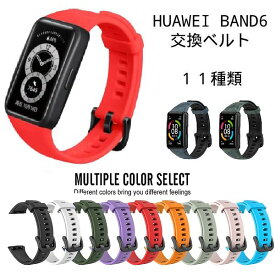 Huawei BAND 6 6pro シリコン 交換バンド バンド のみ スマートウォッチ 交換 ベルト ウェアラブル デバイス アクセサリー