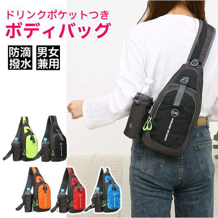 楽天市場】スポーツバッグ ペットボトル ボトルホルダー ドリンク 