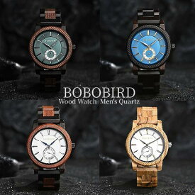 BOBOBIRD 木製 腕時計 3気圧生活防水 クォーツ ウッド おしゃれ メンズ ボボバード 男性 ビジネス MEN'S Watch Wood