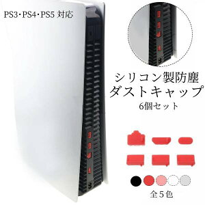 PS3 PS4 PS5 { USB HDMI [q ی قh~ _XgvO 6Zbg  VR |[gLbv C^[tFCX Jo[ hovO