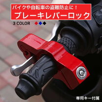 楽天市場】ドアノブ 鍵付き トイレ（盗難防止・セキュリティ｜バイク 