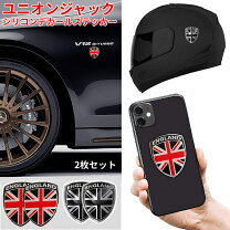 楽天市場】ユニオンジャック（ステッカー・デカール｜外装・エアロ 