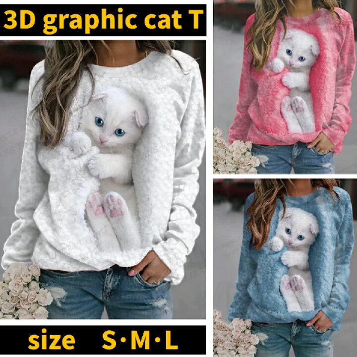楽天市場】女性用 レディース ラウンドネック 3Dプリント Tシャツ 