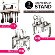 安い コスメ ブラシ スタンド そのまま干せる 立てて乾燥 逆さ 吊るして干す 収納 ブラシ立て 化粧品 清…