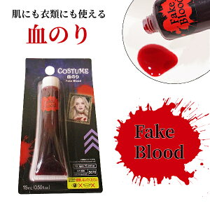  ̂ nEB  RXv fakeblood 15mL ]r ꃁCN tFCXyCg RX A hL zS  f Be