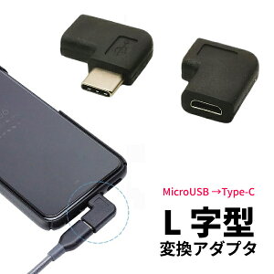 }CNUSB ^CvC px ϊ [d A_v^ l IXX ϊRlN^ p P[u ύX L 90x MicroUSB to Type-C IX X ^