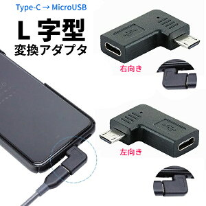^CvC }CNUSB px ϊ [d A_v^ l IXX ϊRlN^ p P[u ύX L 90x Type-C to MicroUSB IX X ^ E E 