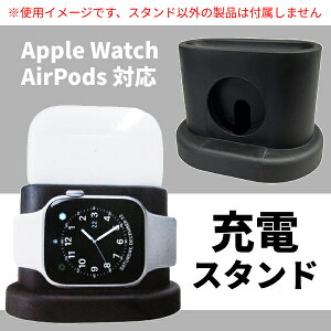 安い 充電スタンド Apple Watch AirPods Pro 第3世代まで対応 同時 コンパクト 黒シリコン 樹脂 チャージ ケーブル lightning ライトニング 純正