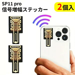 2���Z�b�g �\�邾�� SP11 Pro �|�[�^�u�� �M�� ���� �V�[�� �X�e�b�J�[ �X�}�[�g�t�H�� �g�ѓd�b ���[�^�[ �A���e�i ��M �u�[�X�^�[ �f�[�^�ʐM ���x���P ������ �L�����v ���s �Q�[�� ����