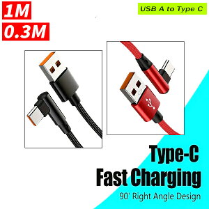 yTYPE-CzL^ [d P[u 90x 6A 1m 30cm [d fɂ f[^] PC X}z ^ubg X}[gtH ^CvC USB android iPhone AhCh iC R[h R