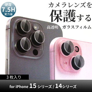  3 iPhone 14 15 Plus Pro Max Jی KXtB wh~  7.5H LYh~ Yی X}[gtH NA X}zpi