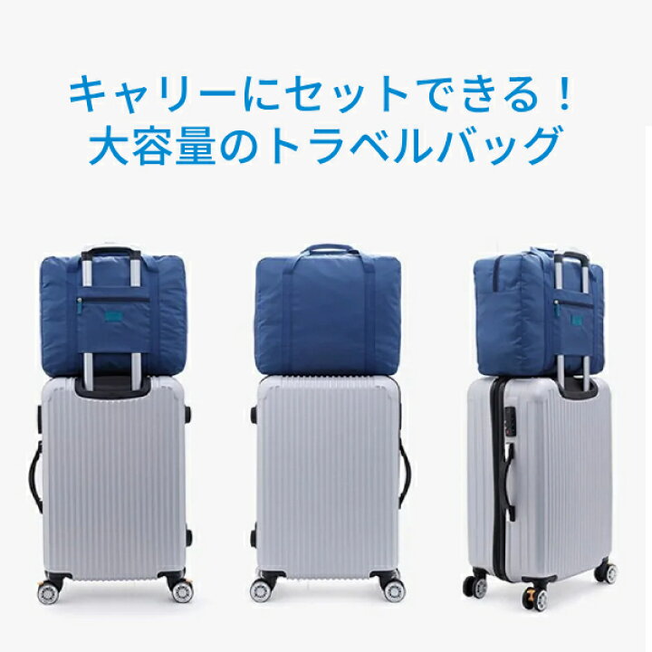 楽天市場】20L 大容量 折りたたみ キャリーオン バッグ 軽量 薄型 