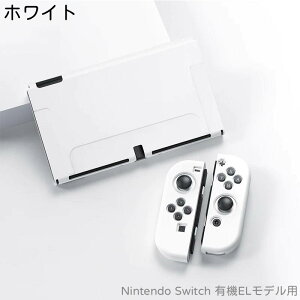 �y �݌ɂ̂� �zNintendo Switch OLED �L�@EL���f�� �p �R���g���[���[ �{�� �\�t�g �P�[�X �ی�J�o�[ TPU�J�o�[ �V���R�� �Z�p���[�g �y�� ���E�ȒP �ϏՌ� �Ռ��z�� �t�����܂܏[�d �J���t�� ����