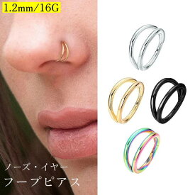 【フープダブル】ノーズ イヤー ピアス 16G 8mm クリッカー フープ ヒンジ式 セグメント 鼻 耳 パンク ロック メタル ユニセックス 男女兼用 メンズ レディース シルバー ゴールド ブラック オーロラ 1個入