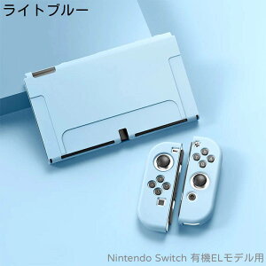 �y �݌ɂ̂� �zNintendo Switch OLED �L�@EL���f�� �p �R���g���[���[ �{�� �\�t�g �P�[�X �ی�J�o�[ TPU�J�o�[ �V���R�� �Z�p���[�g �y�� ���E�ȒP �ϏՌ� �Ռ��z�� �t�����܂܏[�d �J���t�� ����