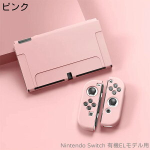 �y�݌ɂ̂݁zNintendo Switch OLED �L�@EL���f�� �p �R���g���[���[ �{�� �\�t�g �P�[�X �ی�J�o�[ TPU�J�o�[ �V���R�� �Z�p���[�g �y�� ���E�ȒP �ϏՌ� �Ռ��z�� �t�����܂܏[�d �J���t�� ����~