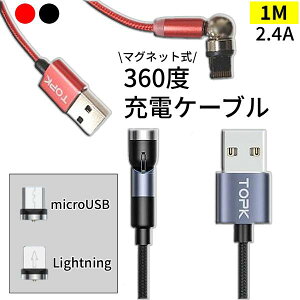 y݌ɂ̂݁z}Olbg [dP[u 1M 360x iPhone Android microUSB X}z }Olbg C  fh~ iC R[h AhCh ACtH iphone microUSB Lightning TOPK ubN bh
