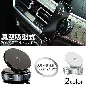 360�x��] �X�}�z�z���_�[ �^��z�� ���� �z�� �X�^���h �ԍڗp �X�}�[�g�t�H�� �}�O�l�b�g ���� iphone �A���h���C�h android �J�[�i�r �n���Y�t���[ ���^�������O�t�� �L�b�`�� �� ��� �Œ� ��