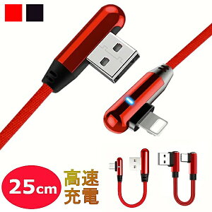 25cm 0.25m [dP[u L^ [dP[u type-C bh } [d P[u fɂ microUSB ^CvC X}z ^ubg AhCh ^ Z g oCobe[p Q[