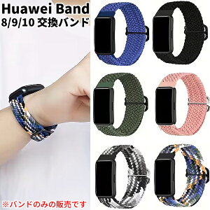 Huawei Band 8 9 10 oh \ ҂ݍ oĥ e iC ݊ tւxg t@[EFC oh v EFAu foCX ANZT[ ϋv K tBbg