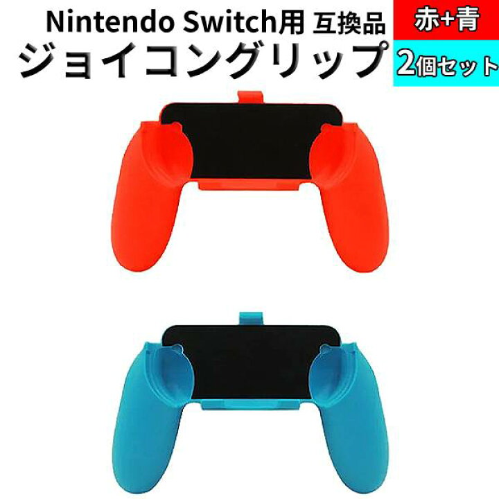 楽天市場】【 在庫のみ 】赤 青 ゲーム ニンテンドー スイッチ 